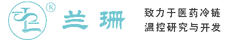 枫林路干冰厂家_枫林路干冰批发_枫林路冰袋批发_枫林路食品级干冰_厂家直销-枫林路兰珊干冰厂